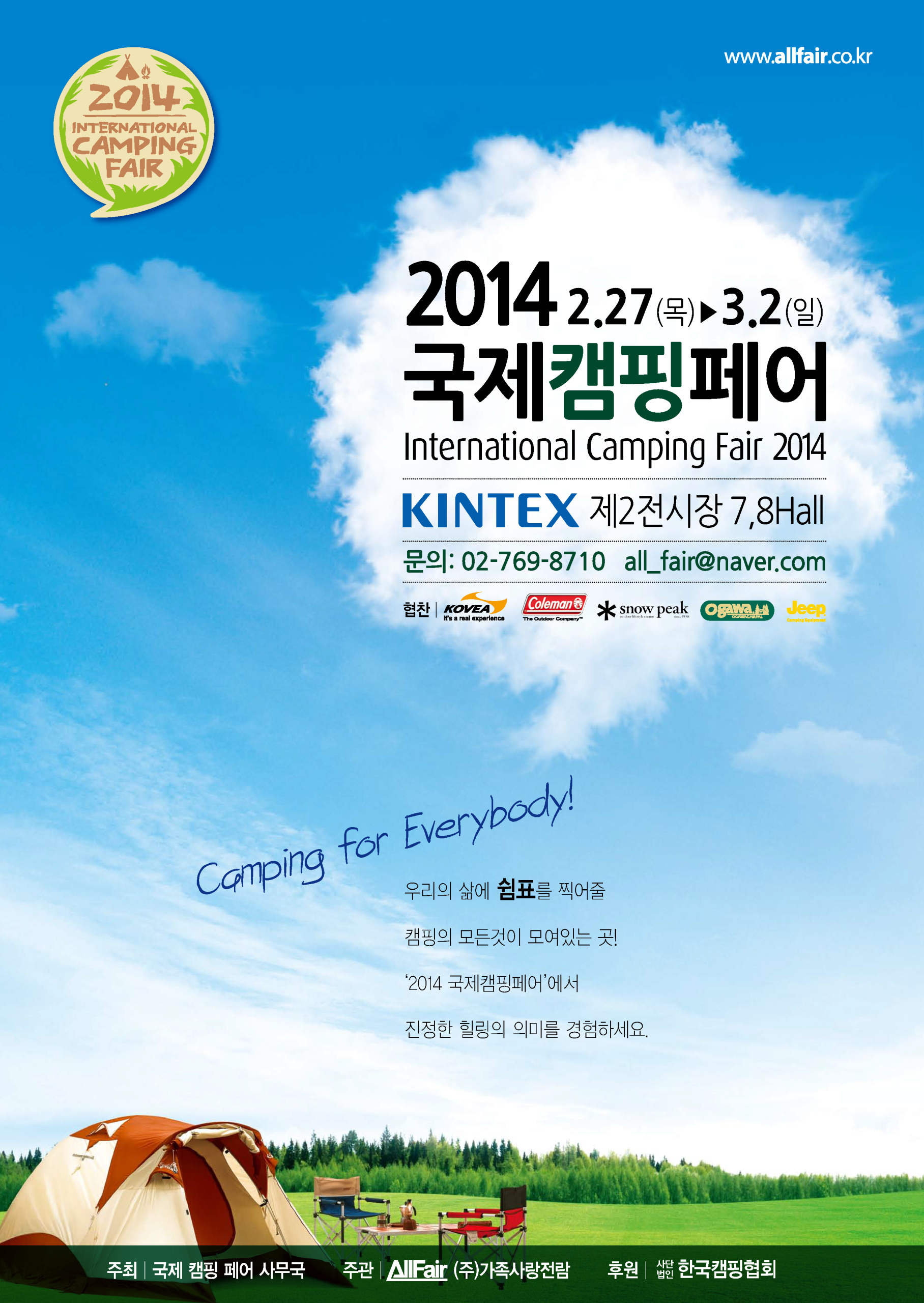 2014년도