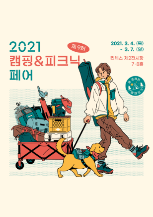 2021년_hj 수정