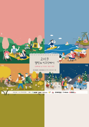 2019년_hj 수정