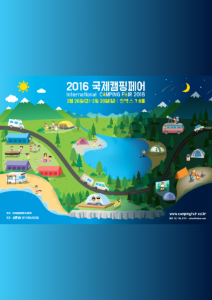 2016년_ hj 수정