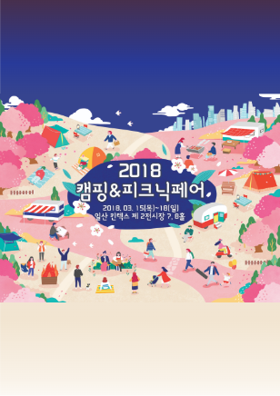 2018_hj수정