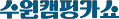 수원캠핑카쇼 Logo