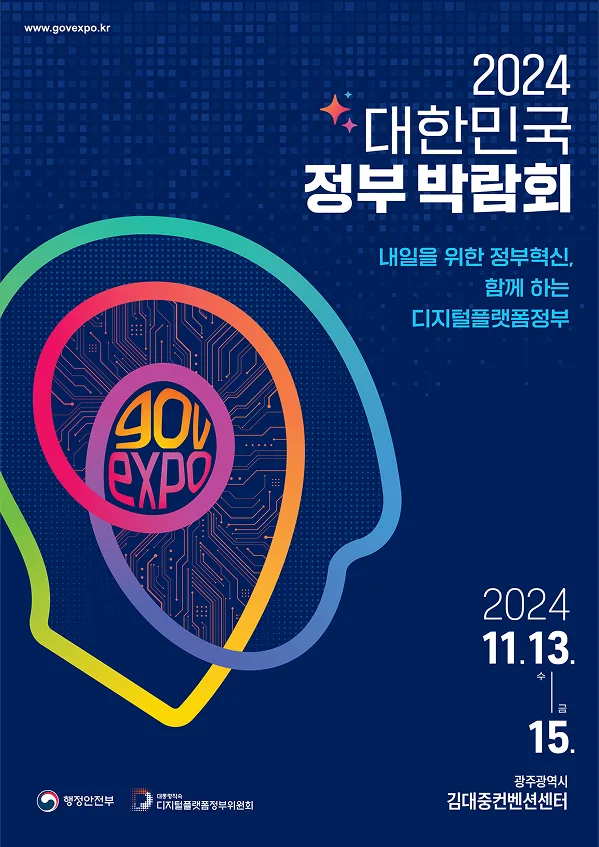 gov_2024_poster (1)